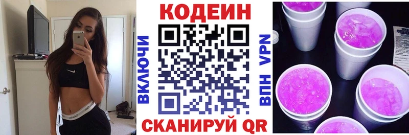 наркошоп  Цоци-Юрт  Кодеиновый сироп Lean Purple Drank 