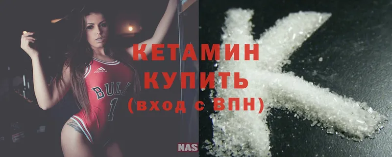 Кетамин ketamine  Цоци-Юрт 