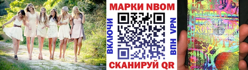 Марки NBOMe 1,8мг  Цоци-Юрт 
